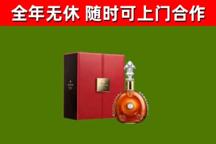 万秀区烟酒回收路易十三洋酒.jpg