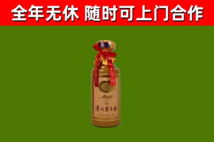 万秀区烟酒回收30年茅台酒.jpg