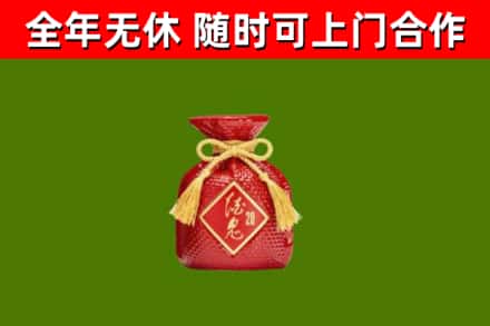 万秀区烟酒回收酒鬼酒.jpg