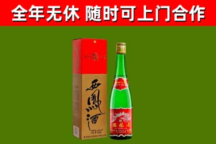 万秀区烟酒回收西凤酒绿瓶.jpg