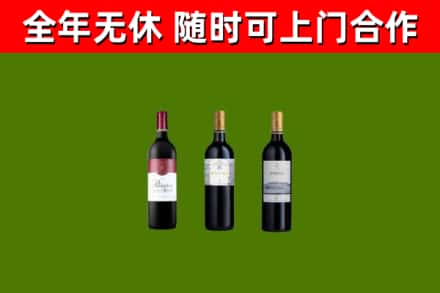 万秀区烟酒回收拉菲红酒.jpg