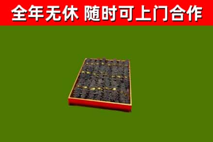 万秀区烟酒回收海参.jpg